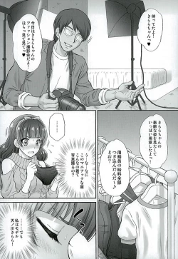 Page 6 of Hoshi no Ohime-sama to Yaritai! 3