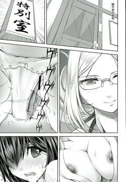 Page 2 of Tokubetsu Enshuu Shidou
