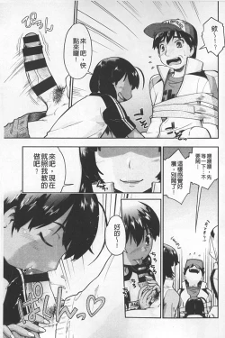 Page 82 of JC ENCOUNT