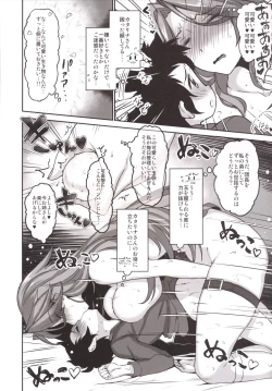 Page 13 of Uchi no Danchou wa Zenkuu Ichi Kawaii