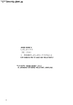 Page 3 of Shibushibu'x
