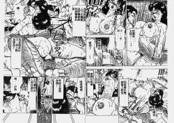 Page 33 of Hatsujou Fujin Etsuraku no Gogo