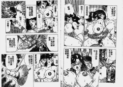 Page 39 of Hatsujou Fujin Etsuraku no Gogo