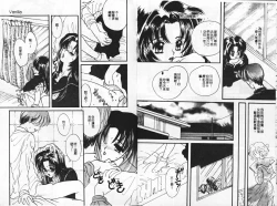 Page 14 of Kanjite Koi no Dorei