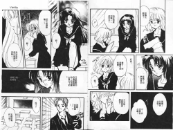 Page 19 of Kanjite Koi no Dorei