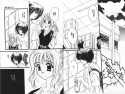 Page 31 of Kanjite Koi no Dorei