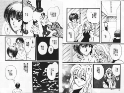 Page 32 of Kanjite Koi no Dorei