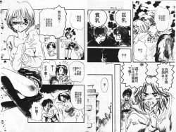 Page 4 of Kanjite Koi no Dorei