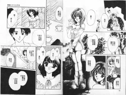 Page 50 of Kanjite Koi no Dorei