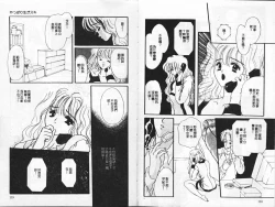 Page 60 of Kanjite Koi no Dorei