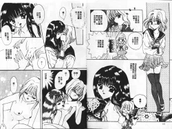 Page 72 of Kanjite Koi no Dorei