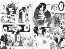 Page 74 of Kanjite Koi no Dorei