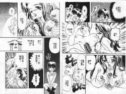 Page 7 of Kanjite Koi no Dorei