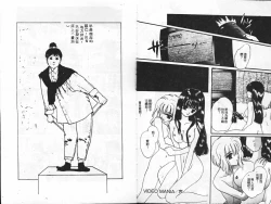 Page 80 of Kanjite Koi no Dorei