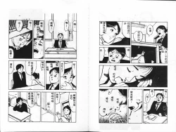 Page 84 of Kanjite Koi no Dorei