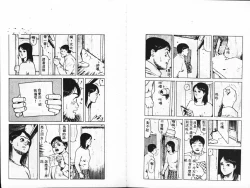 Page 90 of Kanjite Koi no Dorei