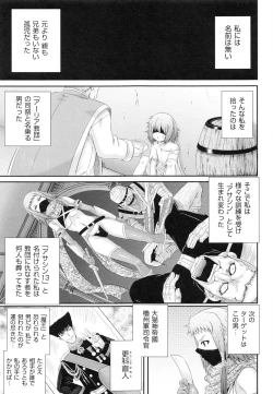 Page 104 of Darakuen