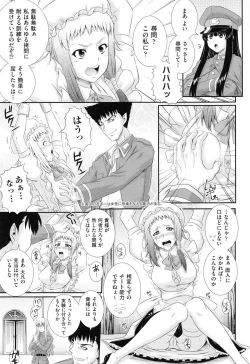 Page 106 of Darakuen