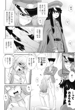 Page 117 of Darakuen