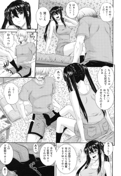 Page 154 of Darakuen