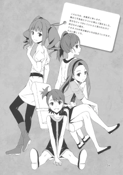 Page 23 of Oikawa no Oishii Shizuku