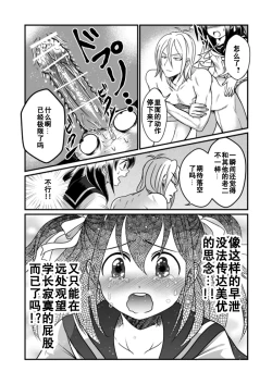 Page 13 of Chin Nii-chan in Anal