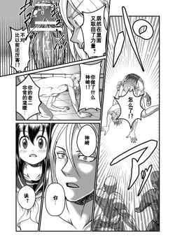 Page 15 of Chin Nii-chan in Anal