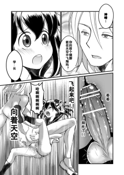 Page 17 of Chin Nii-chan in Anal