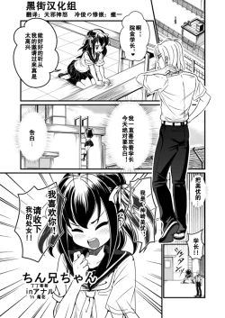 Page 1 of Chin Nii-chan in Anal