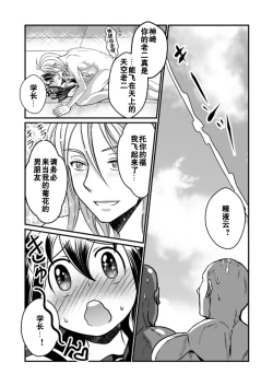 Page 21 of Chin Nii-chan in Anal