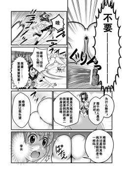 Page 8 of Chin Nii-chan in Anal