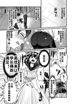 Page 9 of Chin Nii-chan in Anal