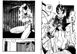 Page 10 of Aigan Shoujo