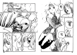 Page 28 of Aigan Shoujo