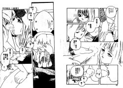 Page 41 of Aigan Shoujo