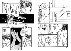 Page 49 of Aigan Shoujo