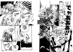 Page 57 of Aigan Shoujo