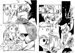 Page 59 of Aigan Shoujo