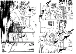 Page 70 of Aigan Shoujo