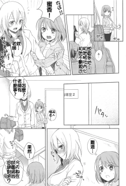 Page 17 of Nakayoku ne