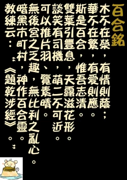 Page 27 of Nakayoku ne