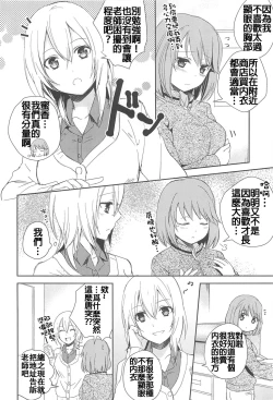 Page 6 of Nakayoku ne