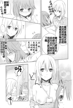 Page 9 of Nakayoku ne