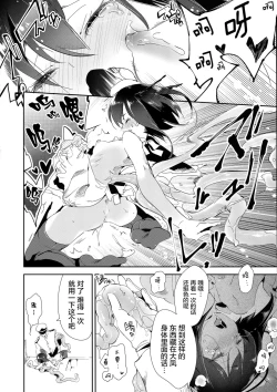 Page 17 of Hanayome wa Shinkai Taihou-chan