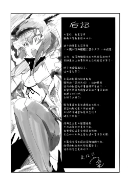 Page 30 of Hanayome wa Shinkai Taihou-chan