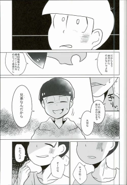 Page 14 of Shiawase no Katachi “Matsuno-ke no Omega Jijou”
