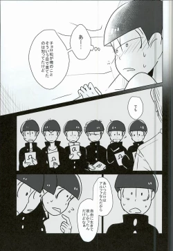 Page 18 of Shiawase no Katachi “Matsuno-ke no Omega Jijou”