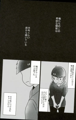 Page 31 of Shiawase no Katachi “Matsuno-ke no Omega Jijou”