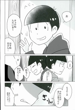 Page 3 of Shiawase no Katachi “Matsuno-ke no Omega Jijou”