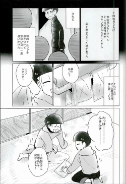 Page 40 of Shiawase no Katachi “Matsuno-ke no Omega Jijou”